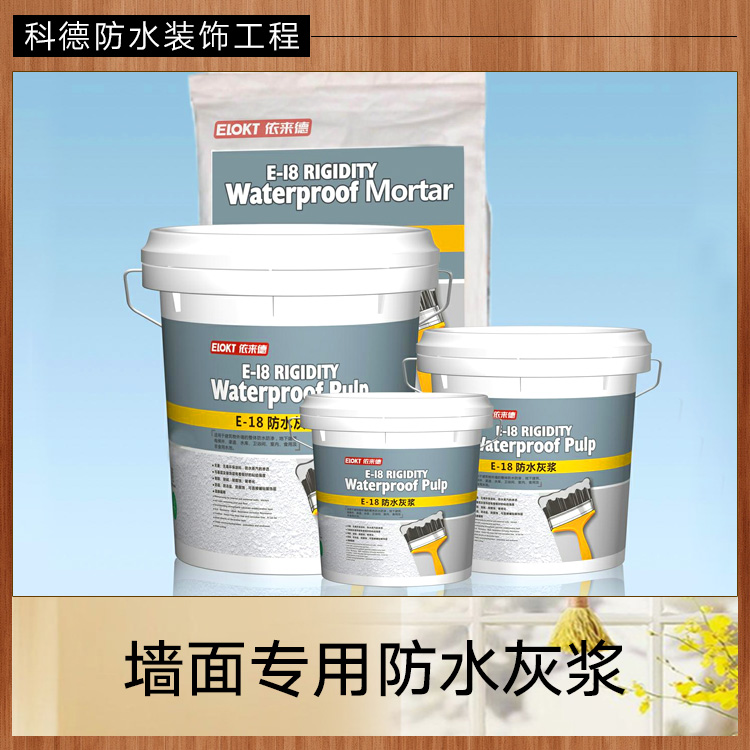 防水灰漿圖片/防水灰漿樣板圖 (2)