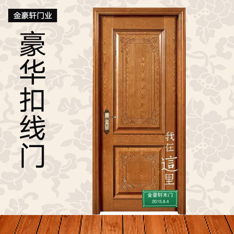 供應(yīng)豪華扣線門 豪華楸木扣線門 不銹鋼扣線門 豪華扣線門廠家