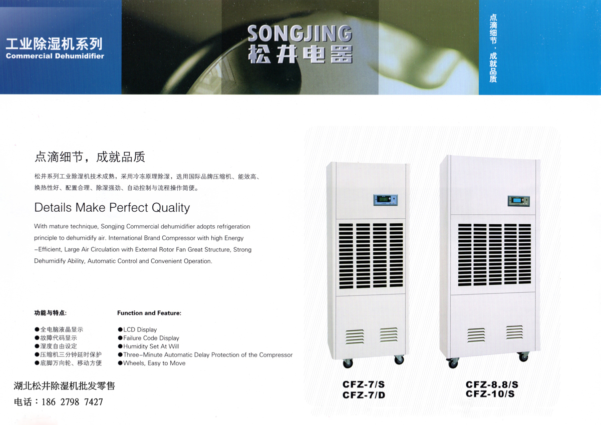 工業(yè)除濕機(jī)圖片/工業(yè)除濕機(jī)樣板圖 (3)