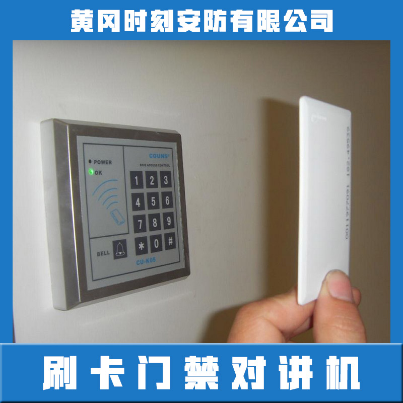 門禁對講機(jī)圖片/門禁對講機(jī)樣板圖 (3)
