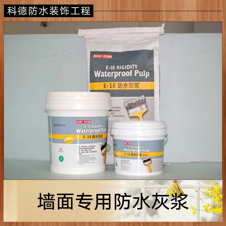 防水灰漿圖片/防水灰漿樣板圖 (4)