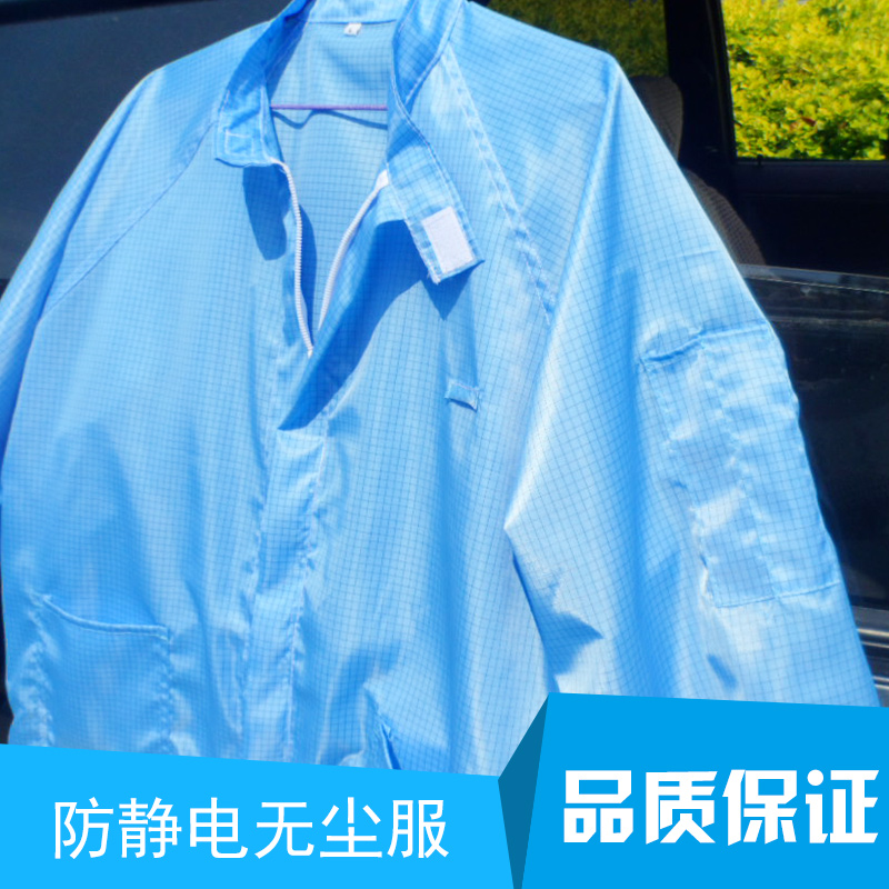 防靜電無塵服圖片/防靜電無塵服樣板圖 (4)