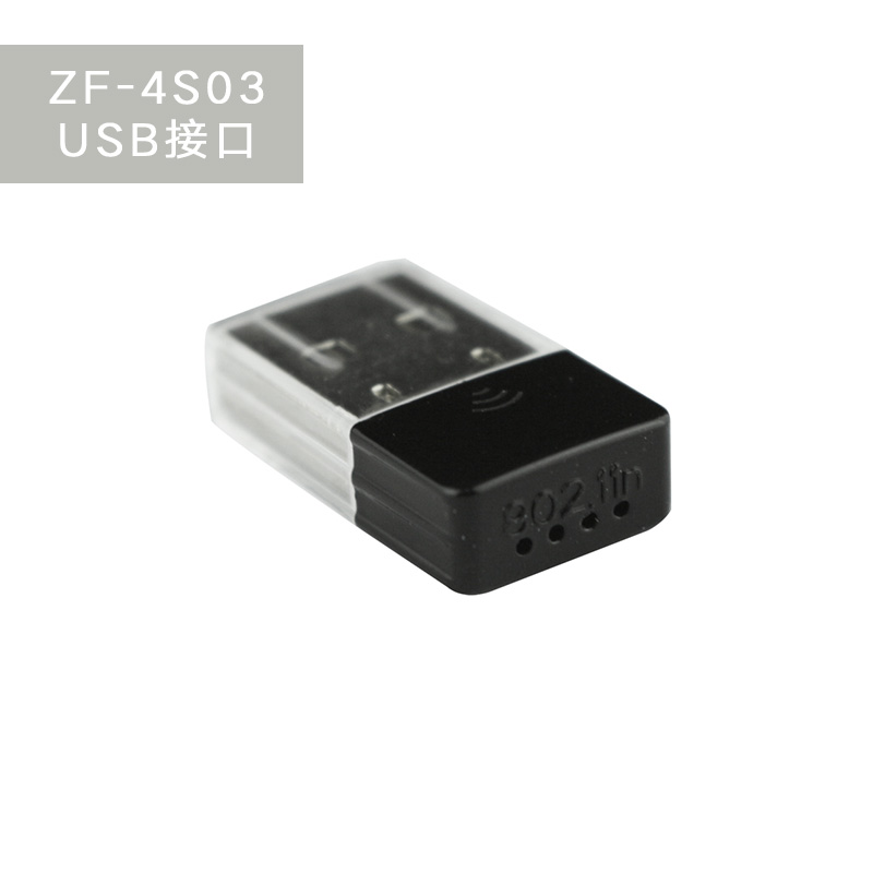 RT5370迷你式USB小網(wǎng)卡圖片/RT5370迷你式USB小網(wǎng)卡樣板圖 (2)