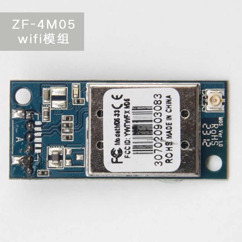 RT3070高功率wifi模塊圖片/RT3070高功率wifi模塊樣板圖 (1)