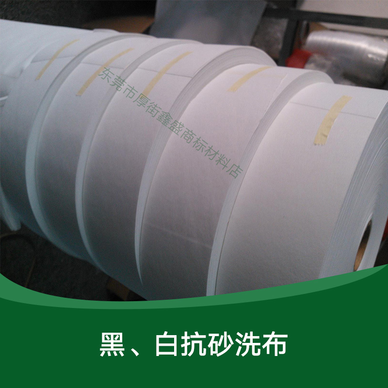 黑、白抗砂洗布圖片/黑、白抗砂洗布樣板圖 (3)
