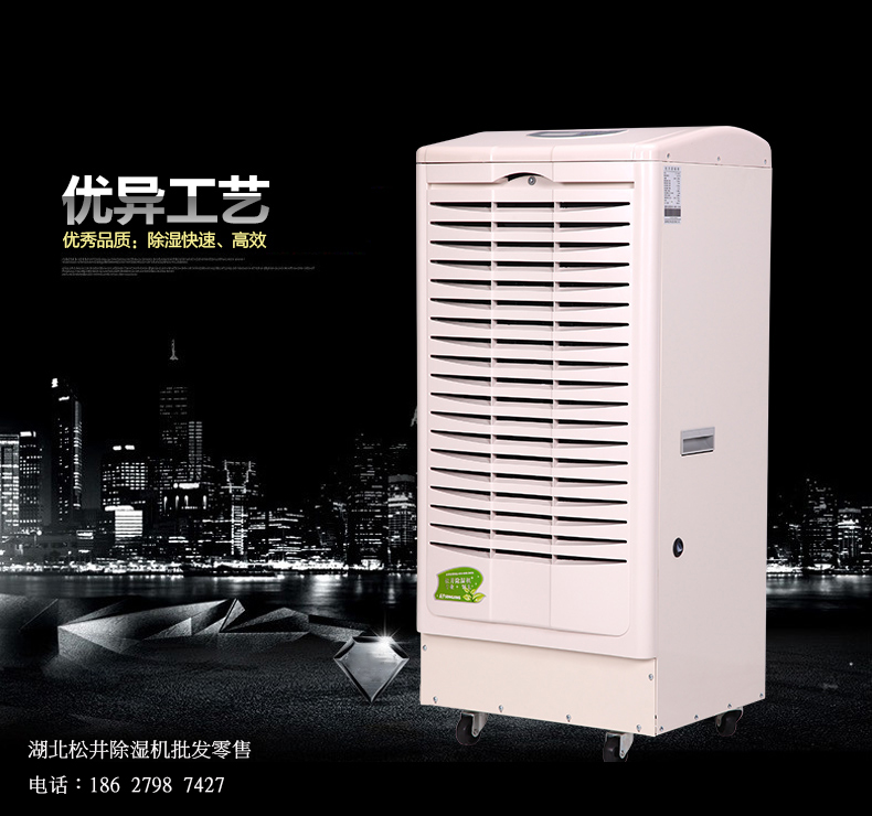 松井SJ-1381e除濕機(jī)圖片