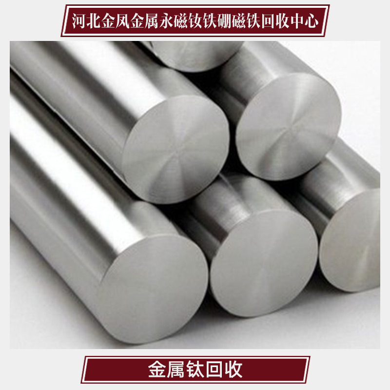 金屬鈦回收圖片/金屬鈦回收樣板圖 (4)