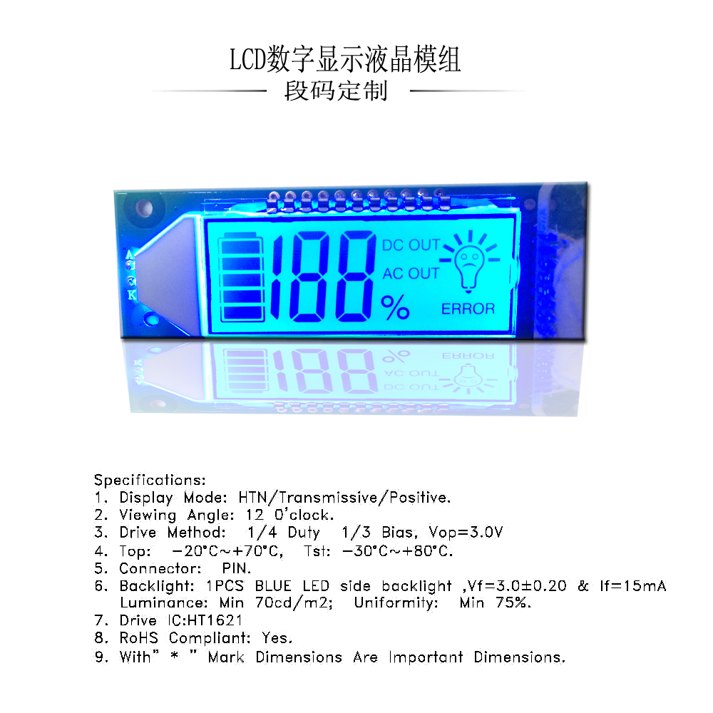 供应用于电池的太阳能电池用LCM液晶屏模组