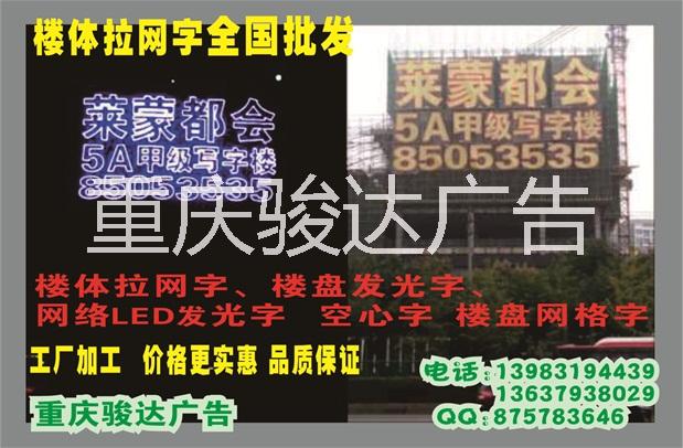 拉網(wǎng)發(fā)光字圖片/拉網(wǎng)發(fā)光字樣板圖 (4)