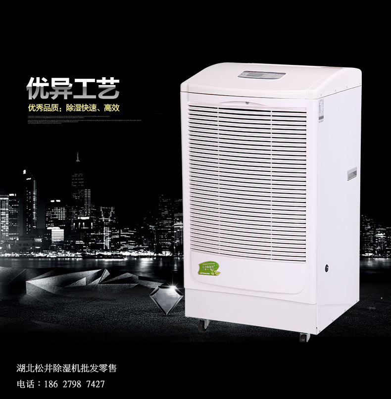 供應(yīng)用于空氣除濕的松井SJ-1501E除濕機(jī)