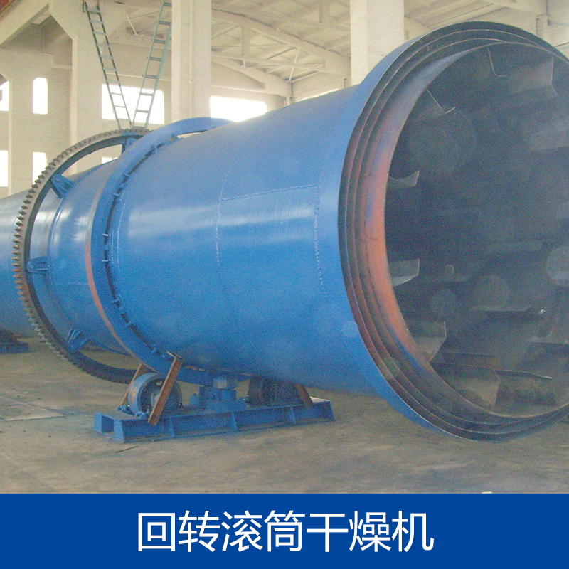 回轉(zhuǎn)滾筒干燥機(jī)圖片/回轉(zhuǎn)滾筒干燥機(jī)樣板圖 (3)
