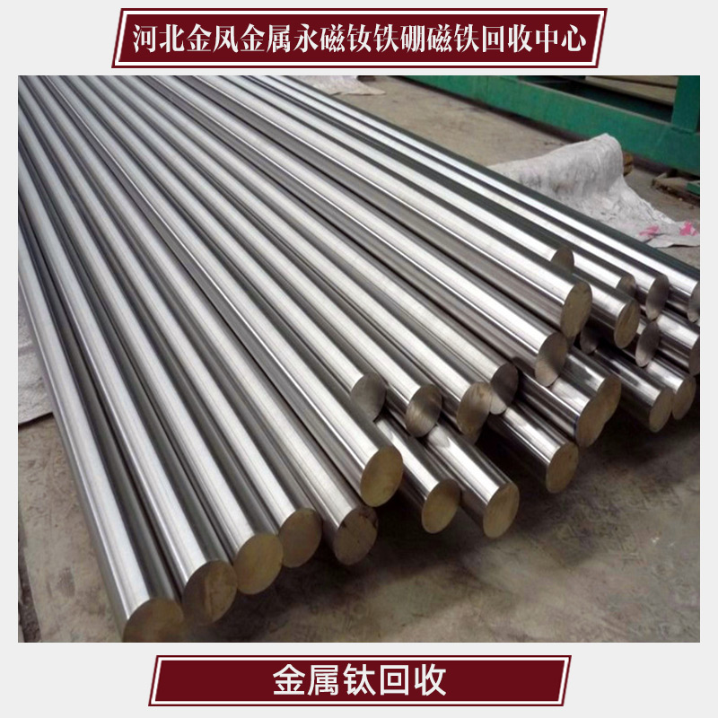 金屬鈦回收圖片/金屬鈦回收樣板圖 (1)