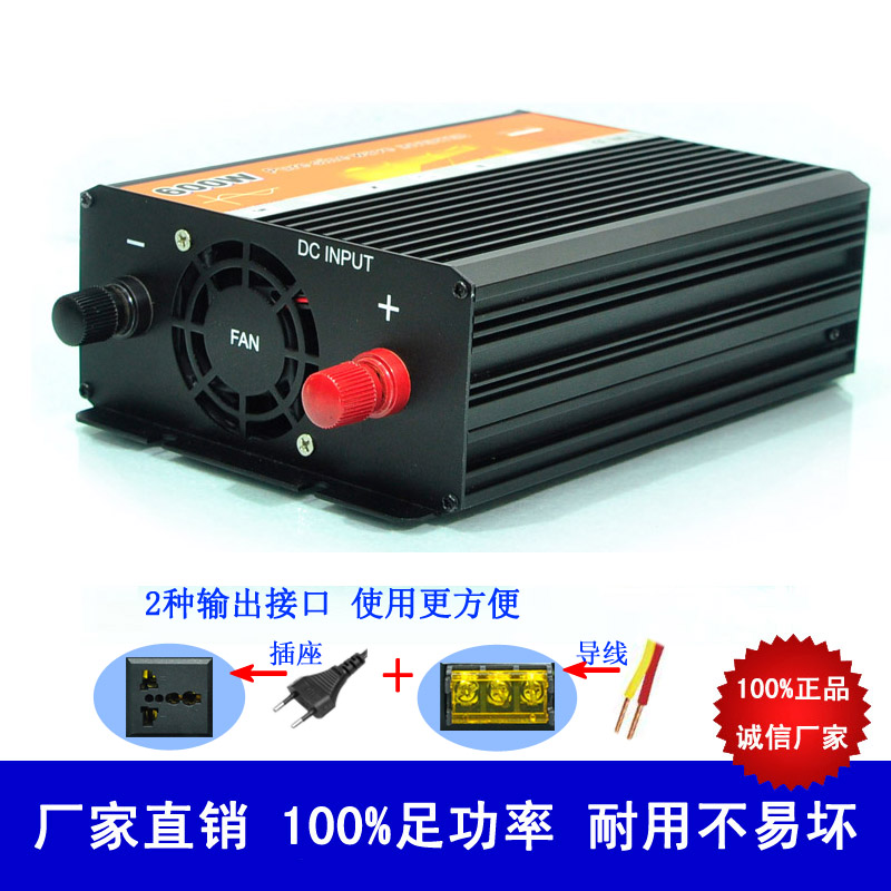 供应600W纯正弦波逆变器 家用逆变器 24V逆变器 正弦波600W