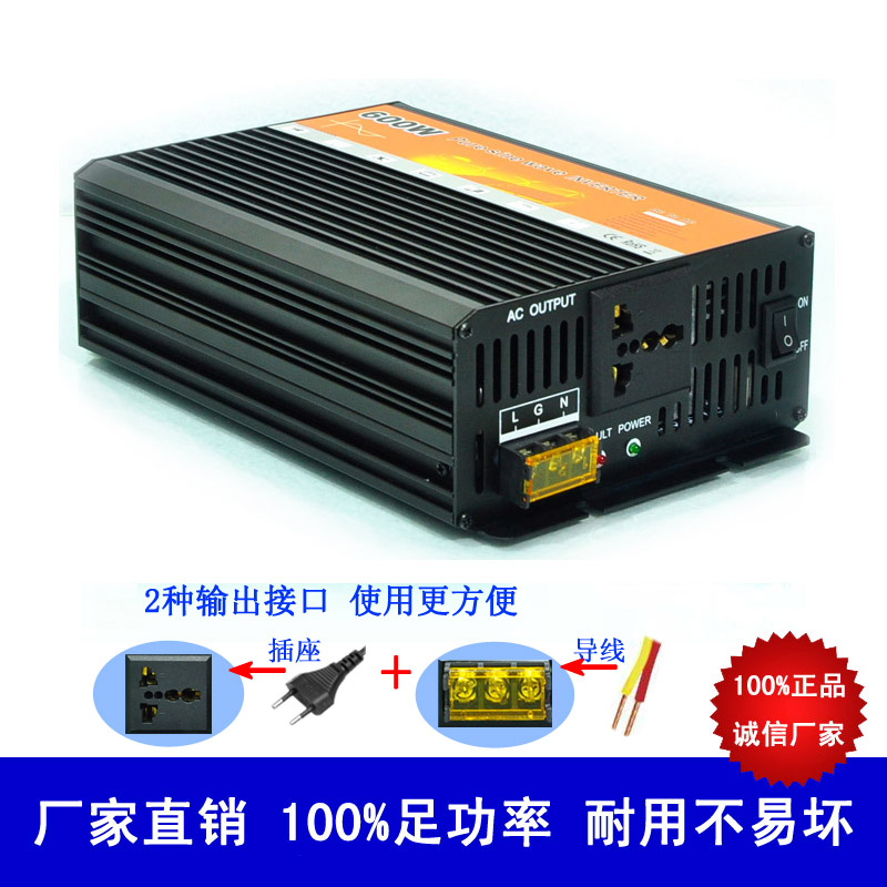 供应用于的600W 正弦波逆变器