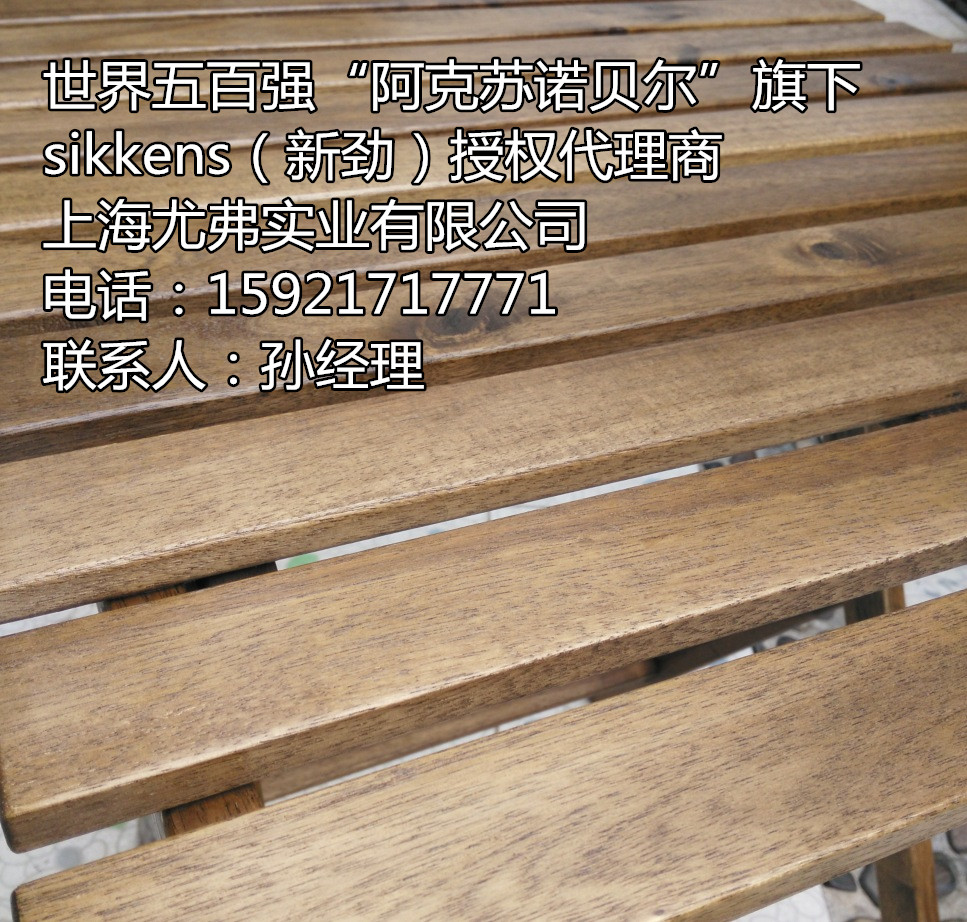 阿克蘇諾貝木器涂料、戶外水性漆圖片/阿克蘇諾貝木器涂料、戶外水性漆樣板圖 (3)