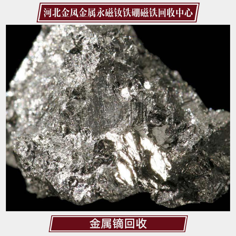 金屬鏑回收圖片/金屬鏑回收樣板圖 (3)