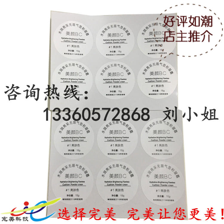 氣墊bb霜圖片/氣墊bb霜樣板圖 (3)