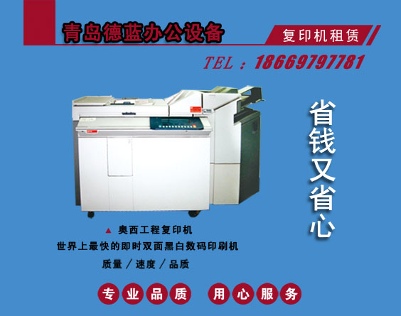 奧西工程復(fù)印機(jī)圖片/奧西工程復(fù)印機(jī)樣板圖 (3)