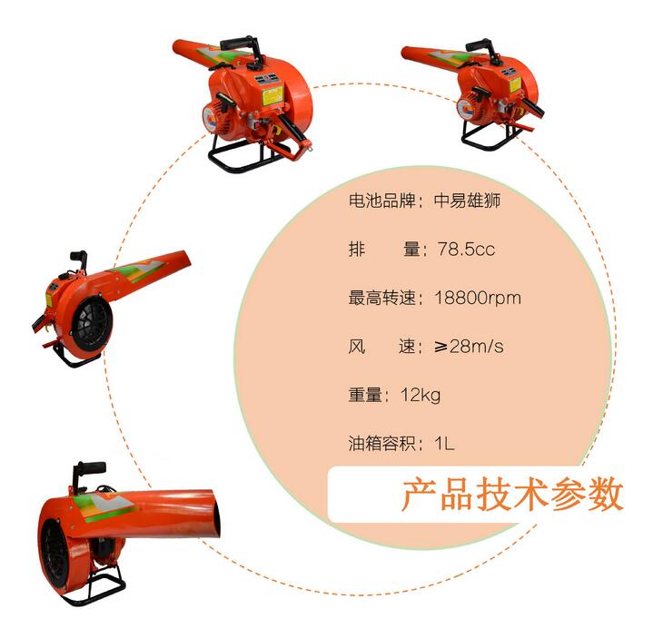 路面吹風(fēng)機(jī)圖片/路面吹風(fēng)機(jī)樣板圖 (2)