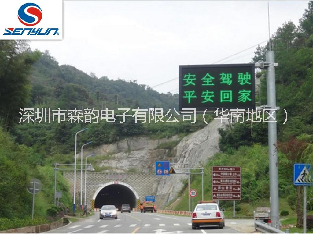 森韻供應(yīng)高速公路可變信息情報板圖片/森韻供應(yīng)高速公路可變信息情報板樣板圖 (4)