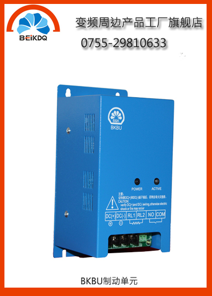 廠家直銷變頻器離心機(jī)專用制動單元圖片