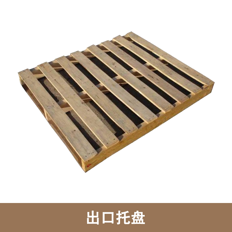 出口托盤圖片/出口托盤樣板圖 (4)