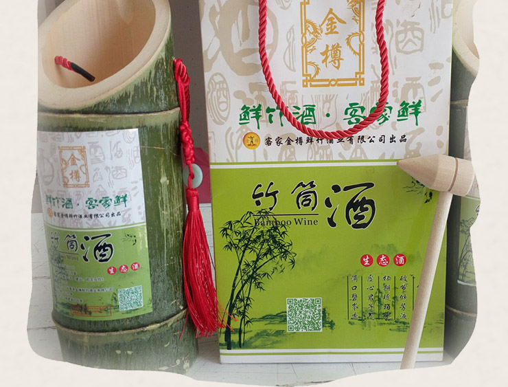 青竹酒廠家圖片/青竹酒廠家樣板圖 (1)