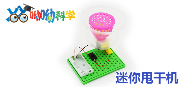 北京呦呦科學(xué)小實(shí)驗(yàn)全國代理加盟圖片/北京呦呦科學(xué)小實(shí)驗(yàn)全國代理加盟樣板圖 (2)