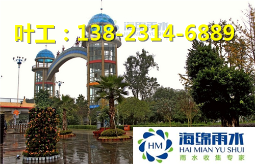 安徽海綿城市雨水收集利用圖片