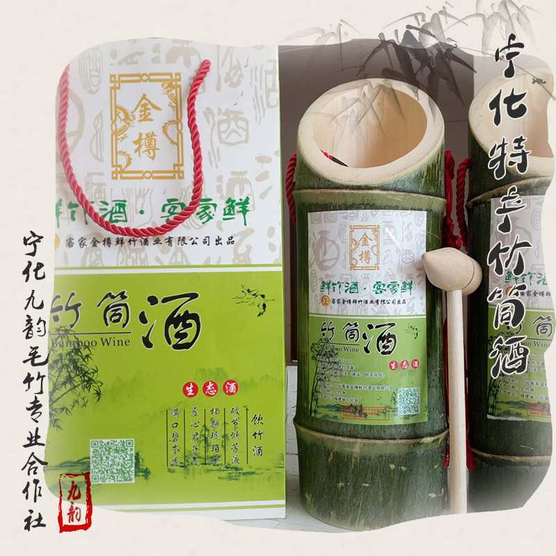 寧化特產(chǎn)竹筒酒圖片/寧化特產(chǎn)竹筒酒樣板圖 (3)