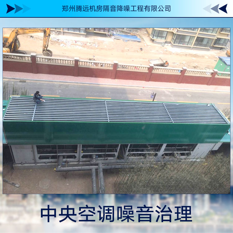空調(diào)噪音治理圖片/空調(diào)噪音治理樣板圖 (4)