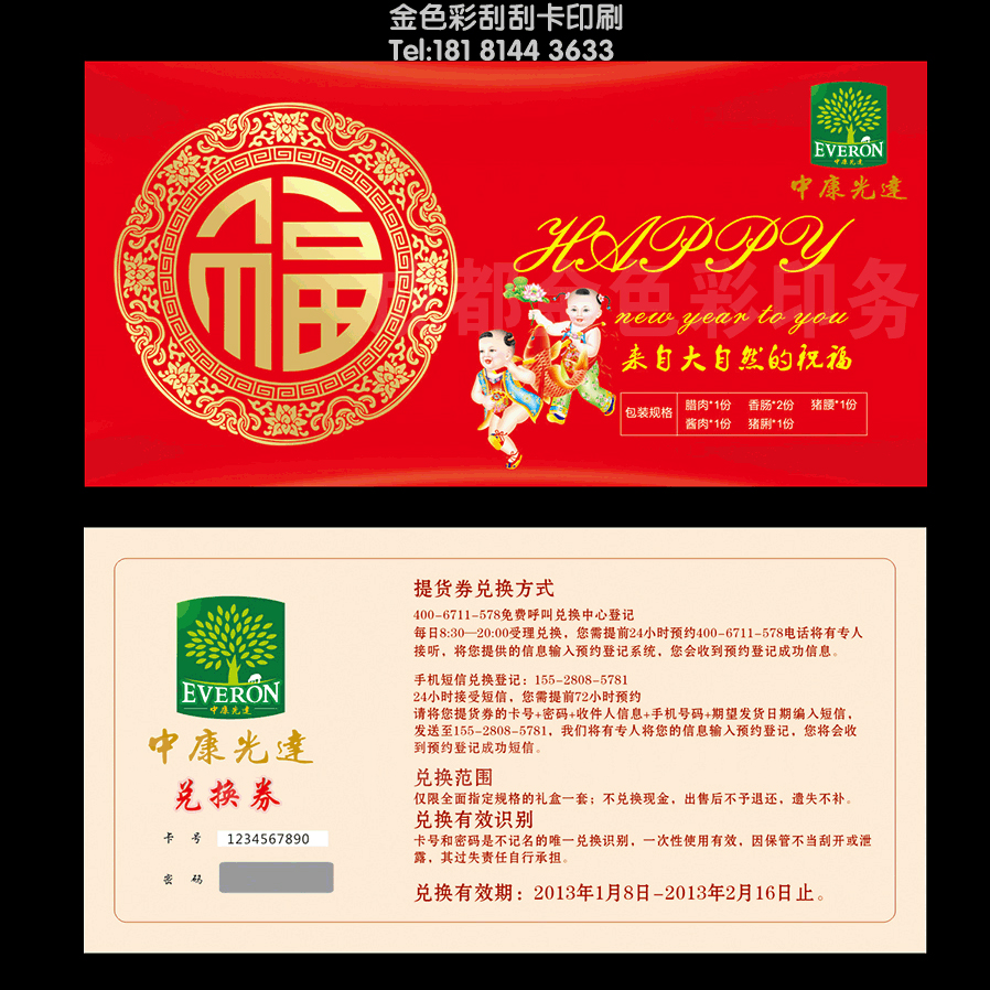 積分卡圖片/積分卡樣板圖 (2)