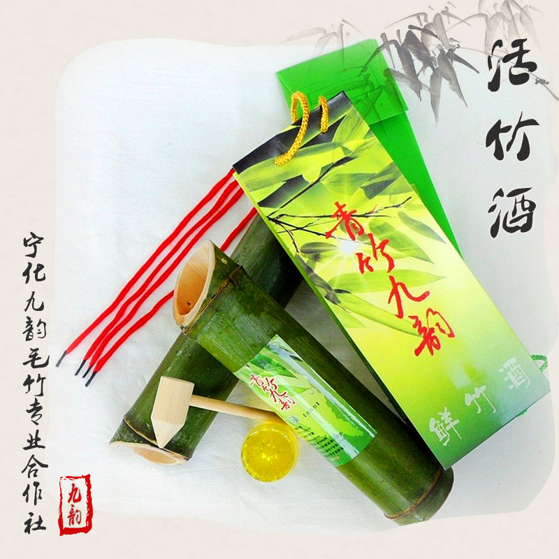 寧化原生態(tài)化鮮青活竹筒酒圖片/寧化原生態(tài)化鮮青活竹筒酒樣板圖 (3)