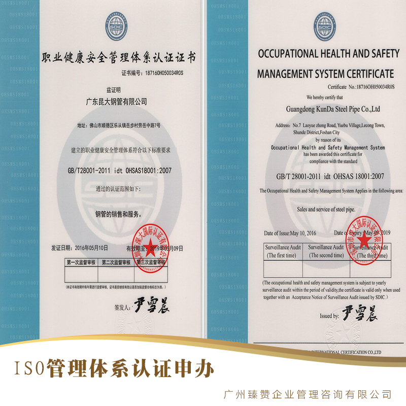 ISO管理體系認(rèn)證申辦 申辦ISO14001環(huán)境管理體系認(rèn)證