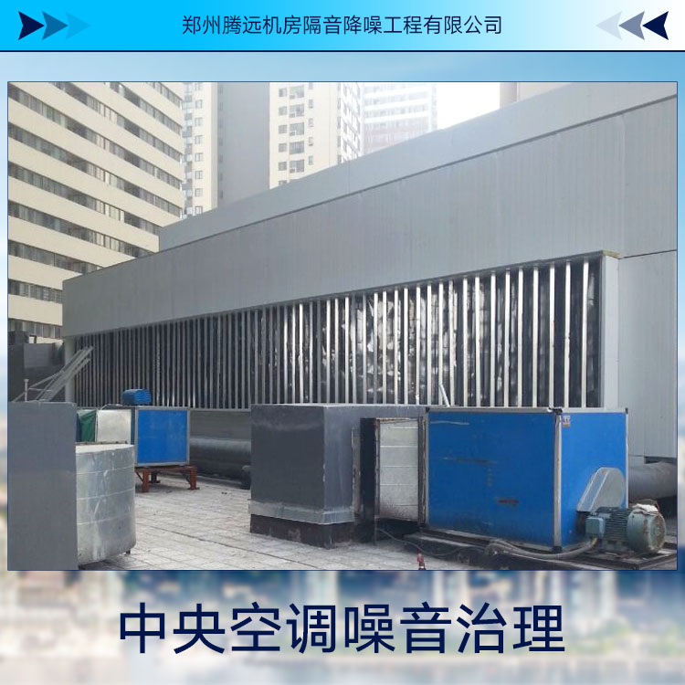 空調(diào)噪音治理圖片/空調(diào)噪音治理樣板圖 (3)