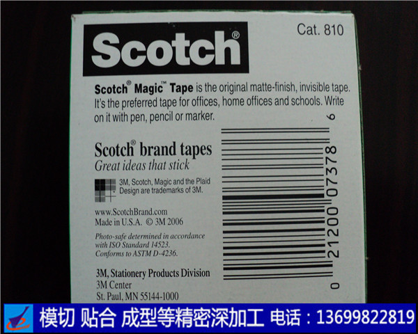 深圳市3m810测试胶带油墨测试胶带/厂家