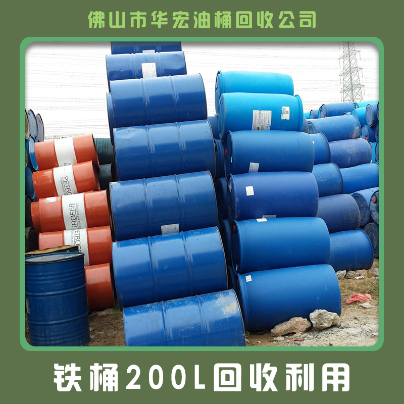 回收200L鐵桶圖片