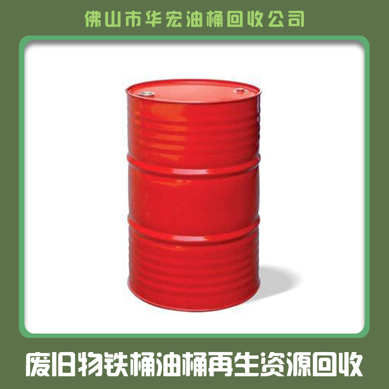 廢舊物鐵桶油桶再生資源回收?qǐng)D片