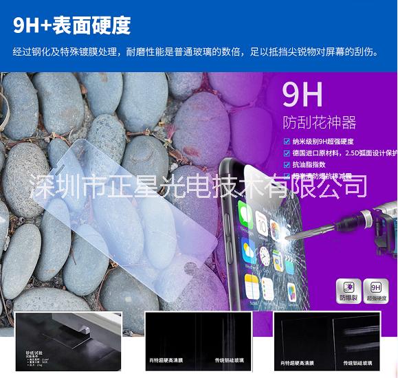 iphone6手机钢化膜价格