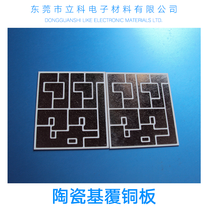 供應(yīng)陶瓷基覆銅板 廠家專業(yè)供應(yīng)大功率陶瓷基覆銅板