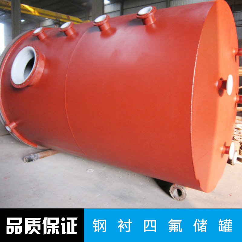 江蘇四氟軟管廠家，四氟軟管價格，不銹鋼緊襯四氟儲罐廠家圖片