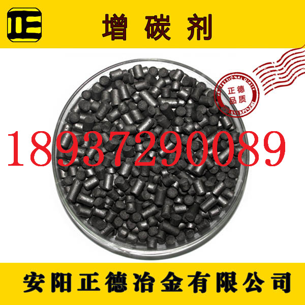 石墨增碳劑銷售