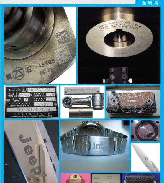 光焊接機(jī)圖片/光焊接機(jī)樣板圖 (4)
