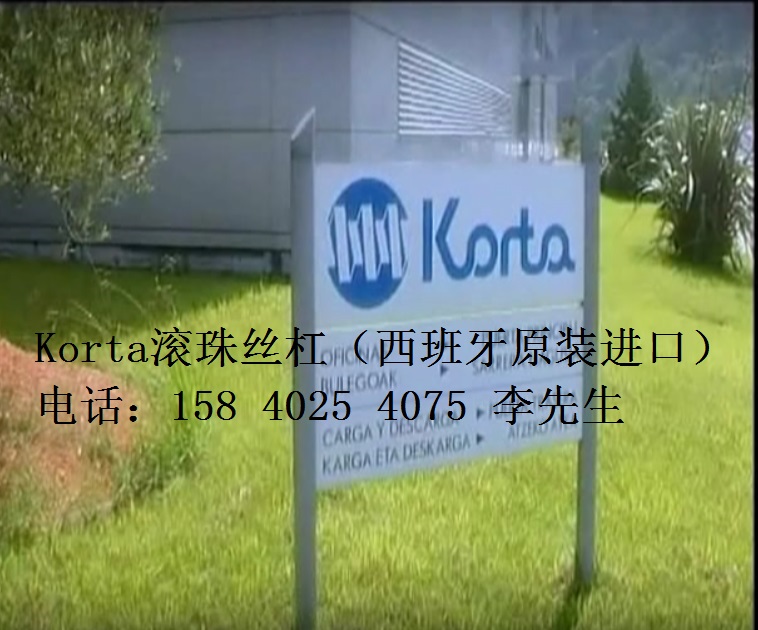 西班牙KORTA中空型滚珠丝杠（欧洲原装进口）图片