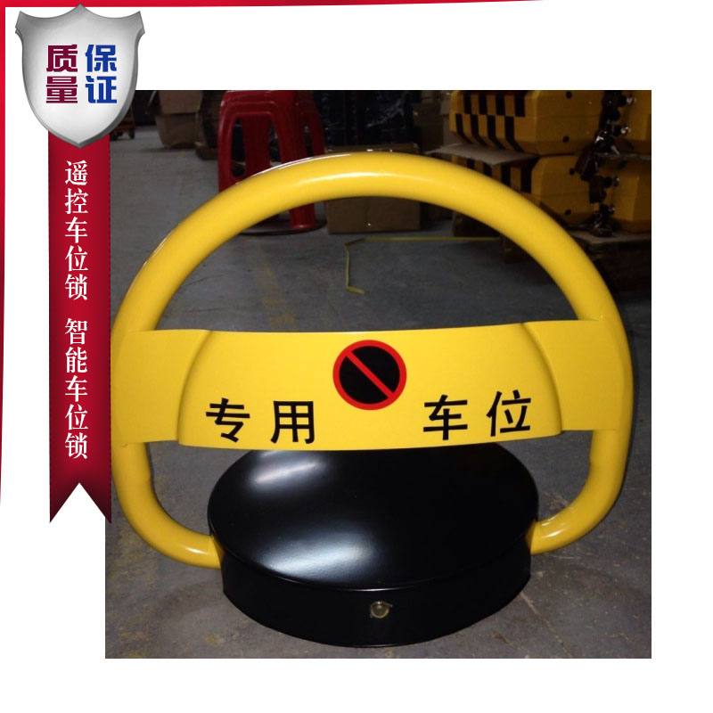 供應遙控車位鎖 智能車位鎖