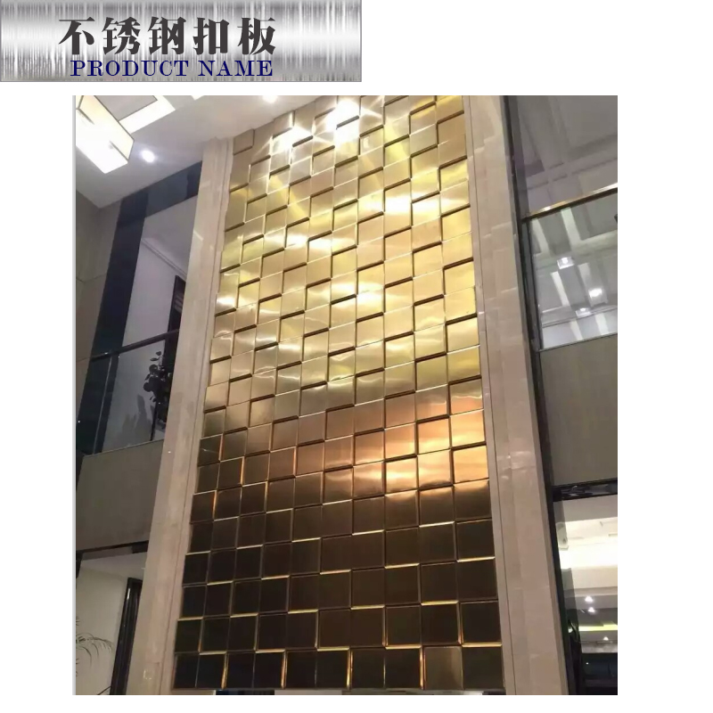 不銹鋼扣板加工廠家圖片/不銹鋼扣板加工廠家樣板圖 (4)