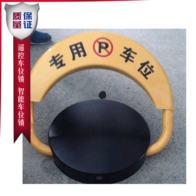 車位鎖圖片/車位鎖樣板圖 (4)