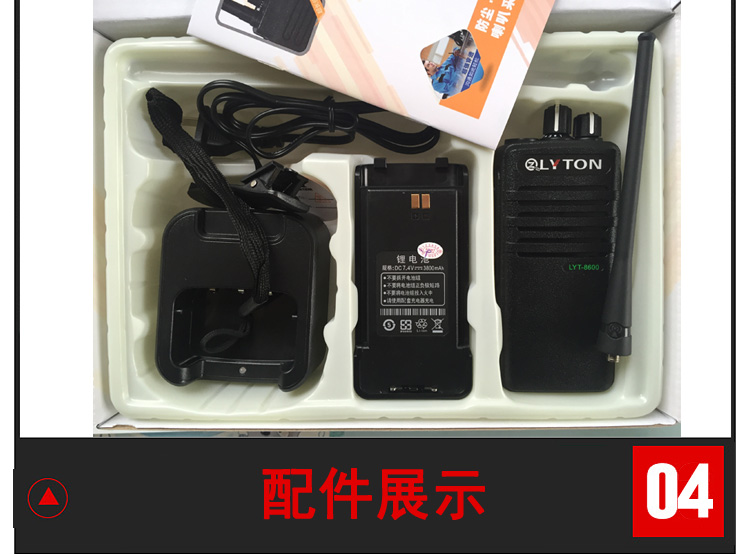 福建天翼對講機圖片/福建天翼對講機樣板圖 (4)