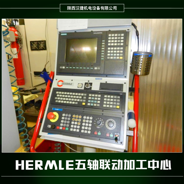 HERMLE五軸聯(lián)動加工中心圖片/HERMLE五軸聯(lián)動加工中心樣板圖 (2)