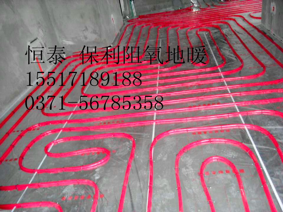 保利地暖圖片/保利地暖樣板圖 (2)